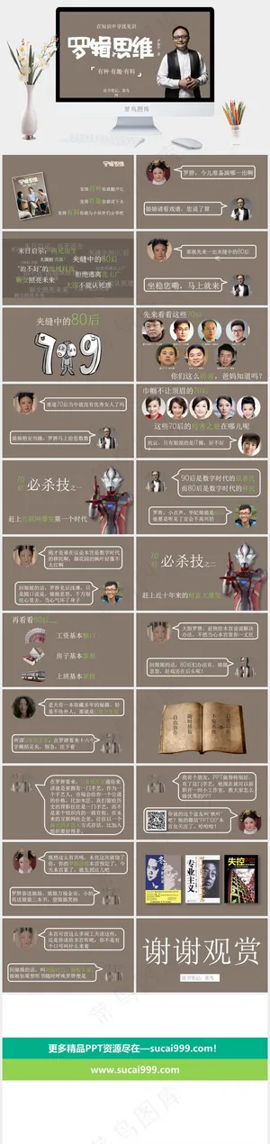 橘色橙色标准硬朗PPT模板