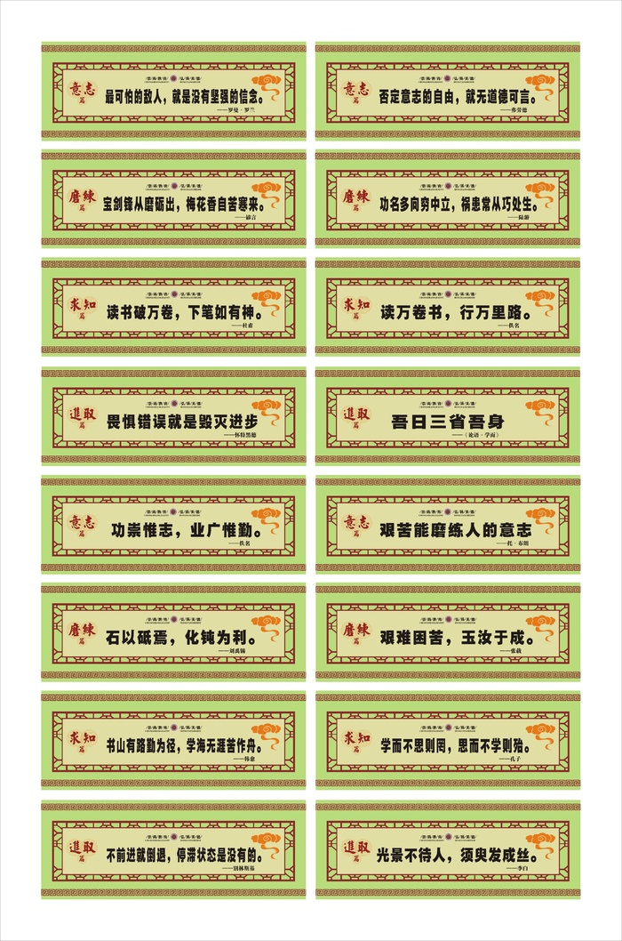 走廊横梁-校园横梁文化