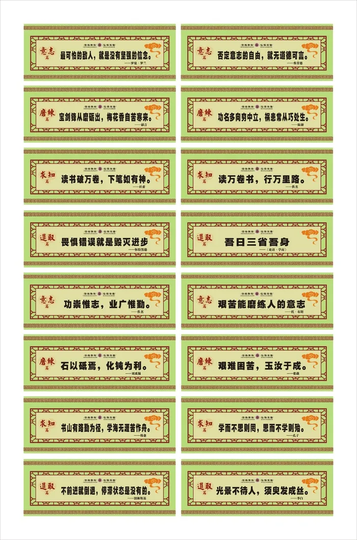 走廊横梁-校园横梁文化cdr矢量模版下载