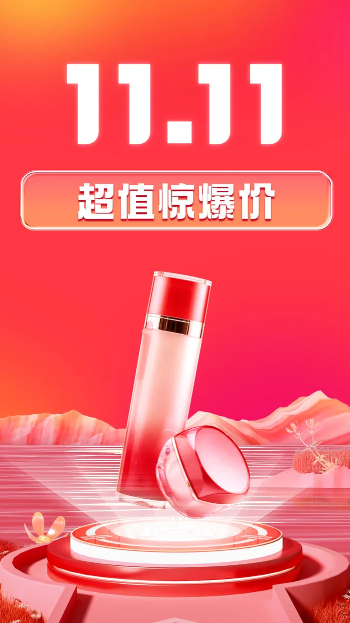 双十一节点营销产品展示手机海报ai矢量模版下载