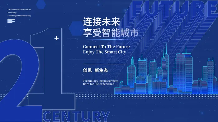 蓝色科技展板插画未来企业商业公司年会海报PSD设计素材ai矢量模版下载