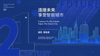 蓝色科技展板插画未来企业商业公司年会海报PSD设计素材