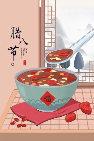 创意腊八节传统节日海报