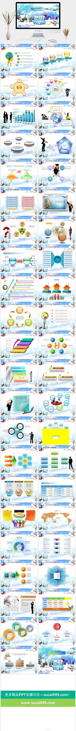 灰色蓝色卡通风活泼营销PPT模板预览图