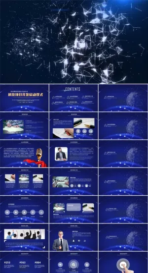 启动签约仪式PPT模板ppt模版