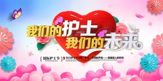 2023国际护士节创意海报