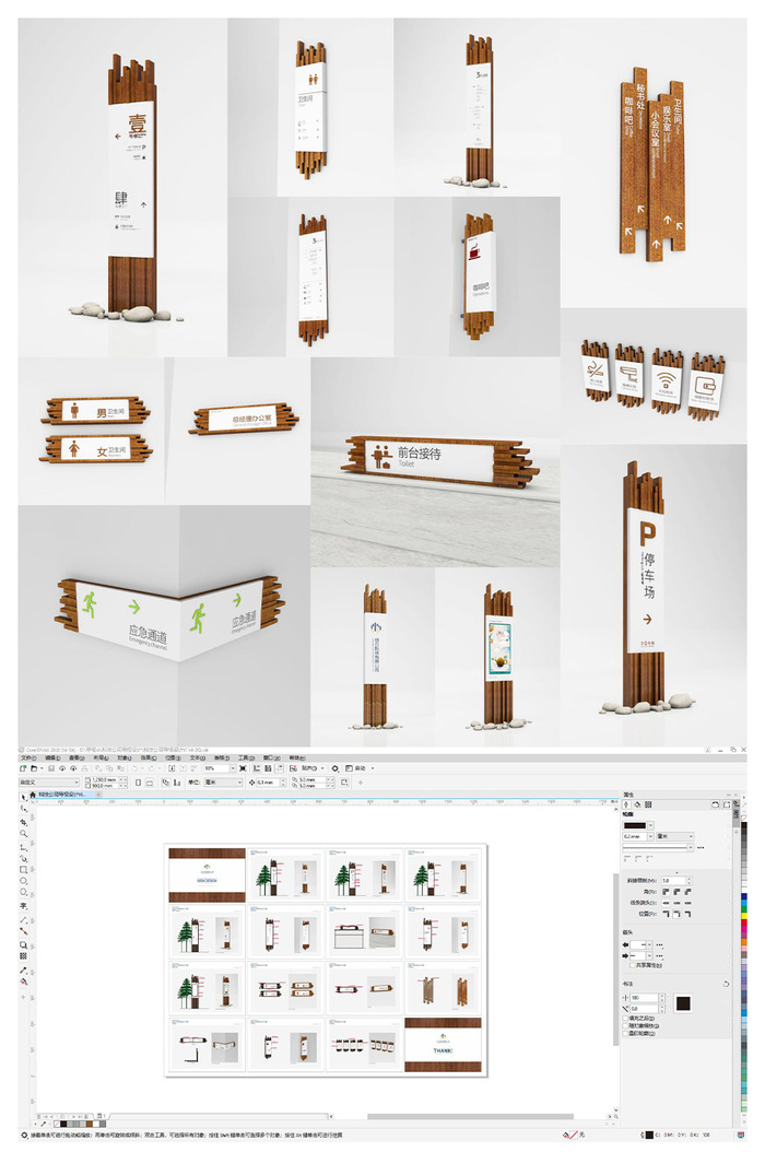 全套木质企业导视系统导视牌设计cdr矢量模版下载