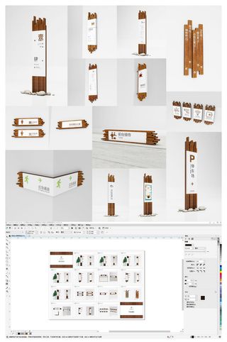 全套木质企业导视系统导视牌设计