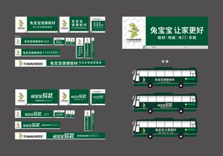 兔宝宝新版文件