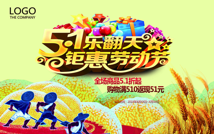 五一劳动节购物背景psd模版下载