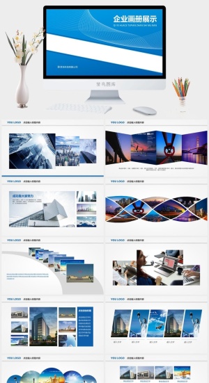 企业形象展示公司宣传介绍PPT模板预览图