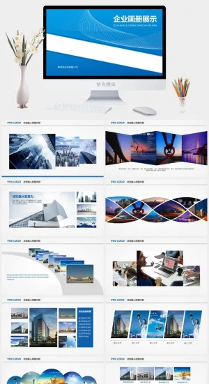 企业形象展示公司宣传介绍PPT模板预览图