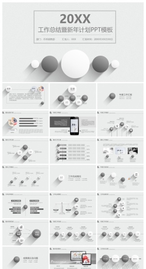 工作总结暨新年计划PPT模板预览图