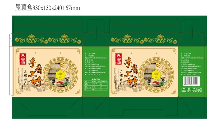 腐竹屋顶盒-330x130x240 67mm-221212ai矢量模版下载