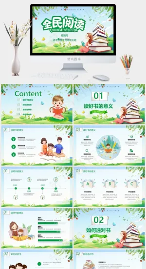青色卡通风营销PPT模板预览图