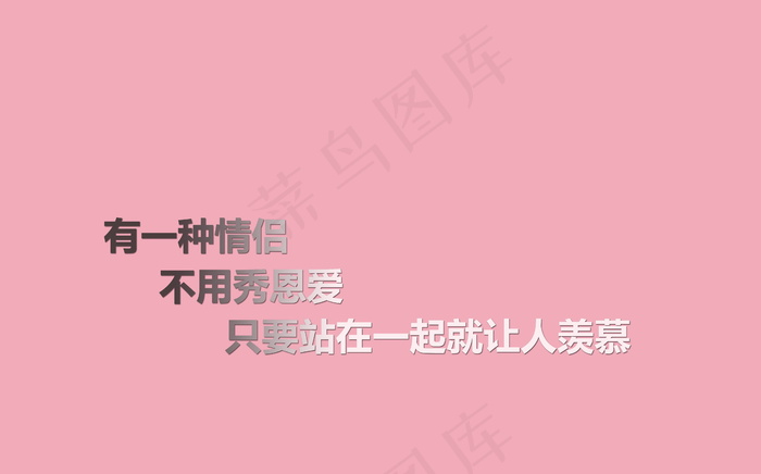 纯文字控图片