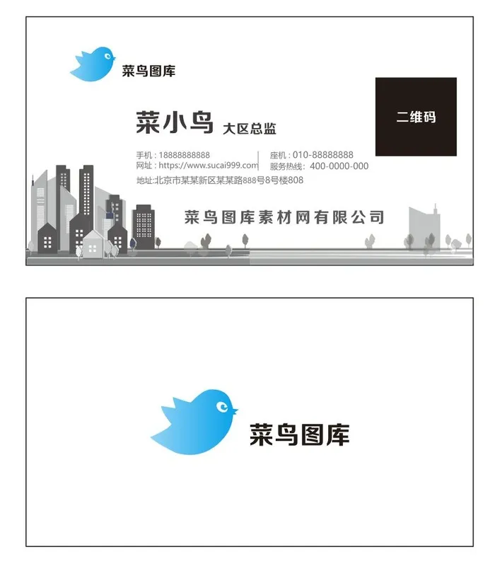 矢量地产名片模板cdr矢量模版下载