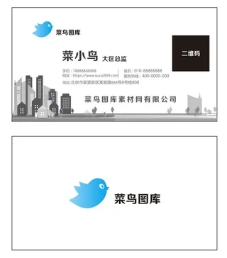 矢量地产名片模板