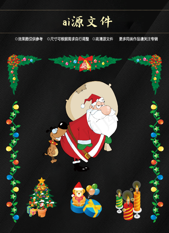 圣诞节素材ai矢量模版下载
