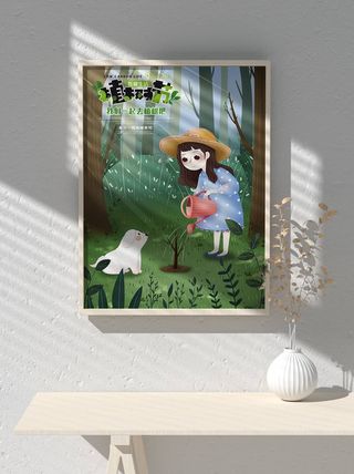 绿色创意公益植树节卡通312保护环境宣传插画