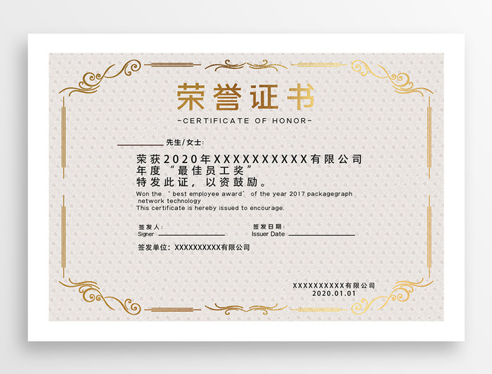 简洁荣誉证书设计图片psd模版下载