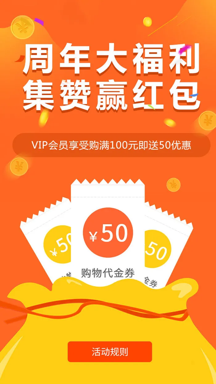 移动应用界面手机购物商城app会员优惠券ui弹窗页面psd设计素材psd模版下载