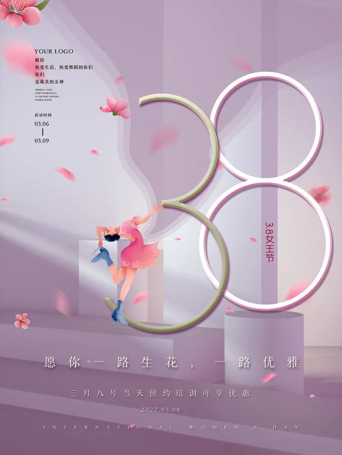 女神节海报psd模版下载
