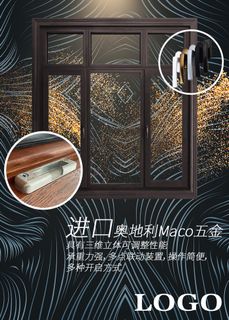 铝包木门窗工艺细节海报 铝包木门窗工艺细节海报