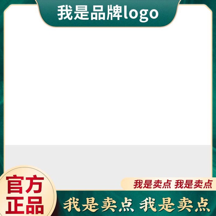 电商主图 网店活动主图psd模版下载