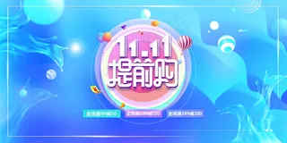 2021双十一背景电商背景漂浮元素线框渐变背景