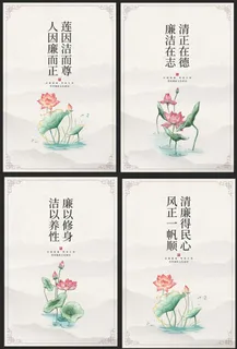 水墨中国风党风廉政建设展板