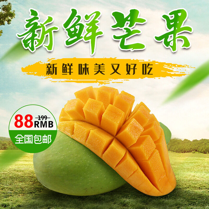 新鲜水果电商首页海报主图PSD设计素材香蕉芒果脐橙详情主图装修模板