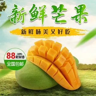 新鲜水果电商首页海报主图PSD设计素材香蕉芒果脐橙详情主图装修模板