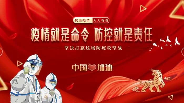 年会新年企业年会展板舞台背景