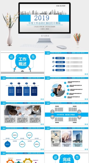年终总结 商业标准PPT模板预览图
