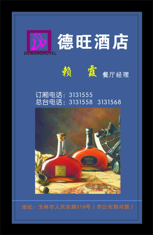 餐饮名片设计cdr矢量模版下载
