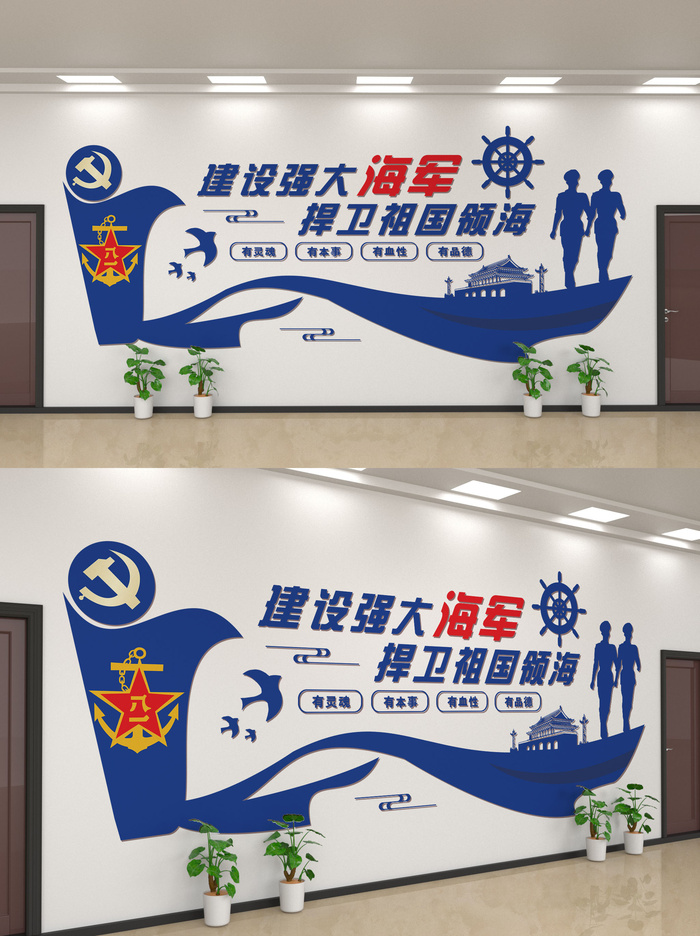 蓝色建设强大海军党建文化墙cdr矢量模版下载
