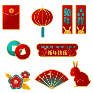 2023新年兔年素材卡通兔子万事如意