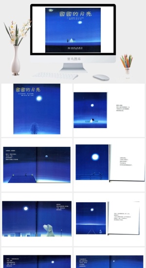 圆圆的月亮绘本故事PPT模板预览图