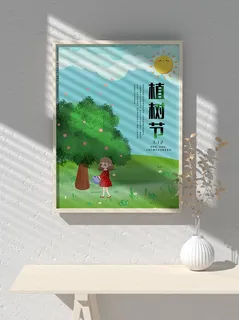 绿色创意公益植树节卡通312保护环境宣传插画