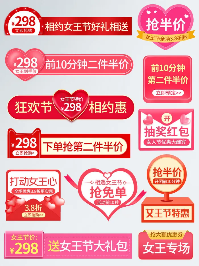 电商38妇女节女神女王促销活动优惠券PSD模板标签边框电商素材psd模版下载