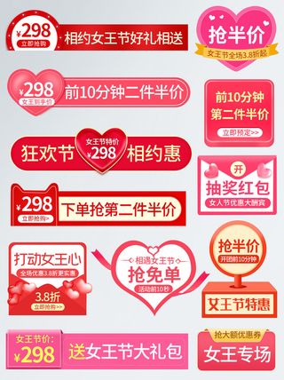 电商38妇女节女神女王促销活动优惠券PSD模板标签边框电商素材