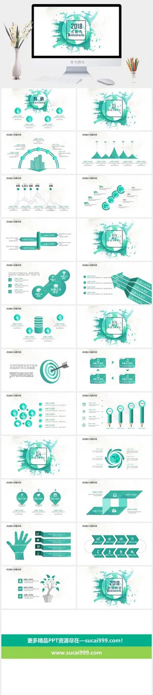 水彩小清新简约PPT模板 水彩小清新简约PPT模板预览图