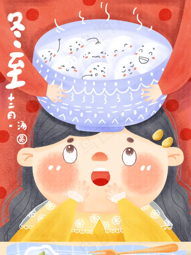 冬至插画可爱女孩与汤圆
