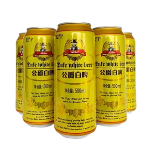 公爵 (4)啤酒超市商品白底图免抠实物摄影png格式图片透明底