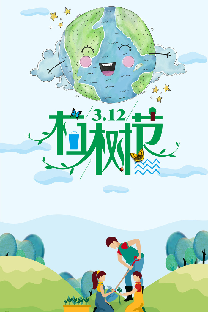 植树节种树活动广告PSD模板环保公益绿色低碳PS素材海报展板背景psd模版下载