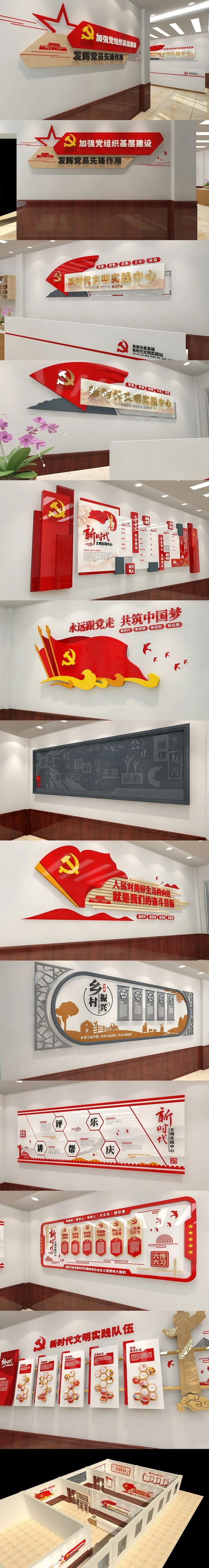新时代文明实践中心站党建文化墙ai矢量模版下载