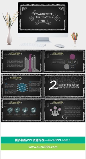 创意黑板背景工作总结PPT模板预览图