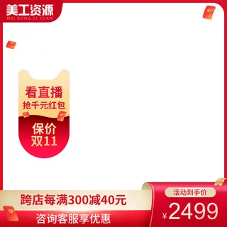 设计主图模板京东淘宝车图产品图