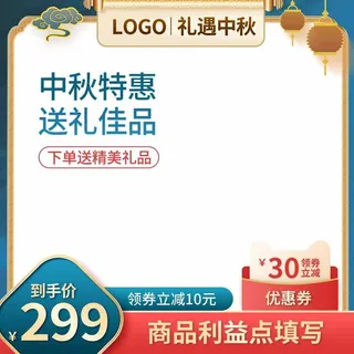 电商主图 主图图片